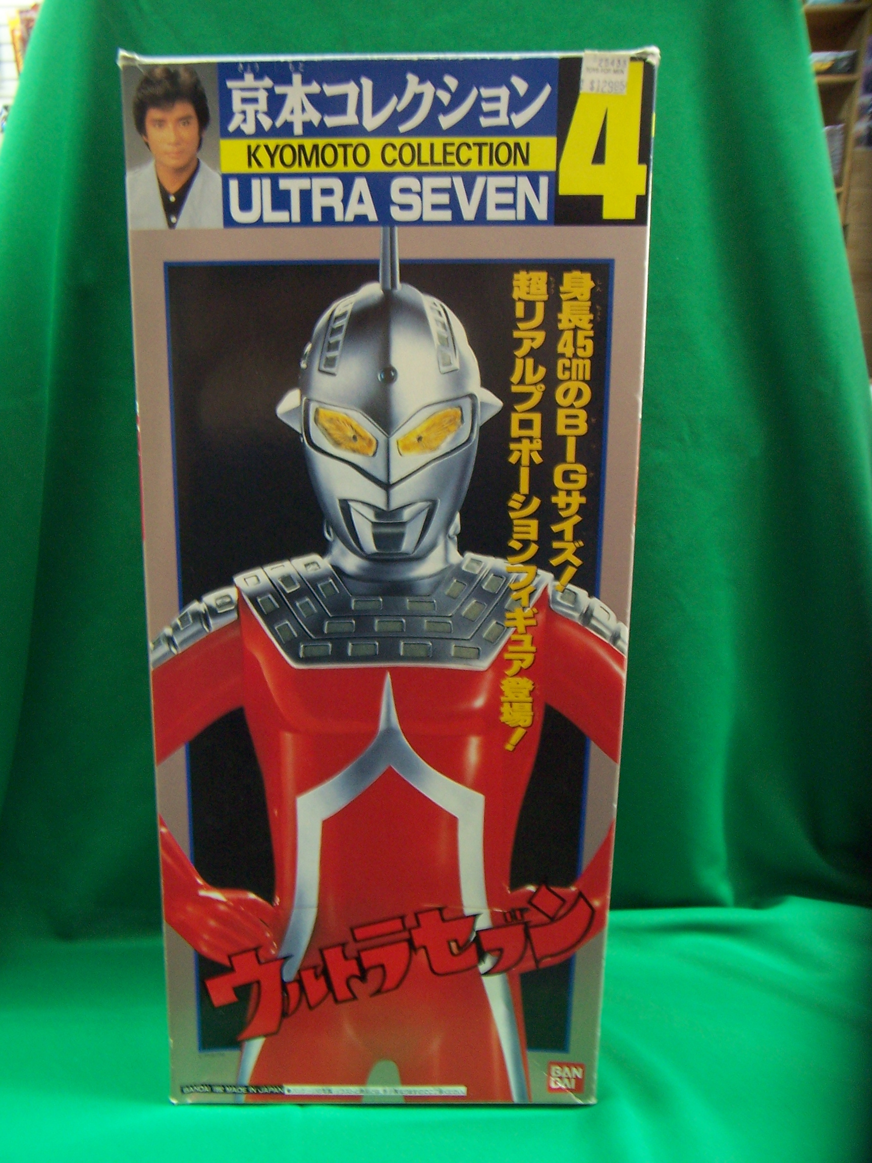 ultraman toys bandai